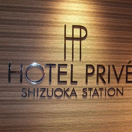 Hotel Prive Shizuoka Station Εξωτερικό φωτογραφία